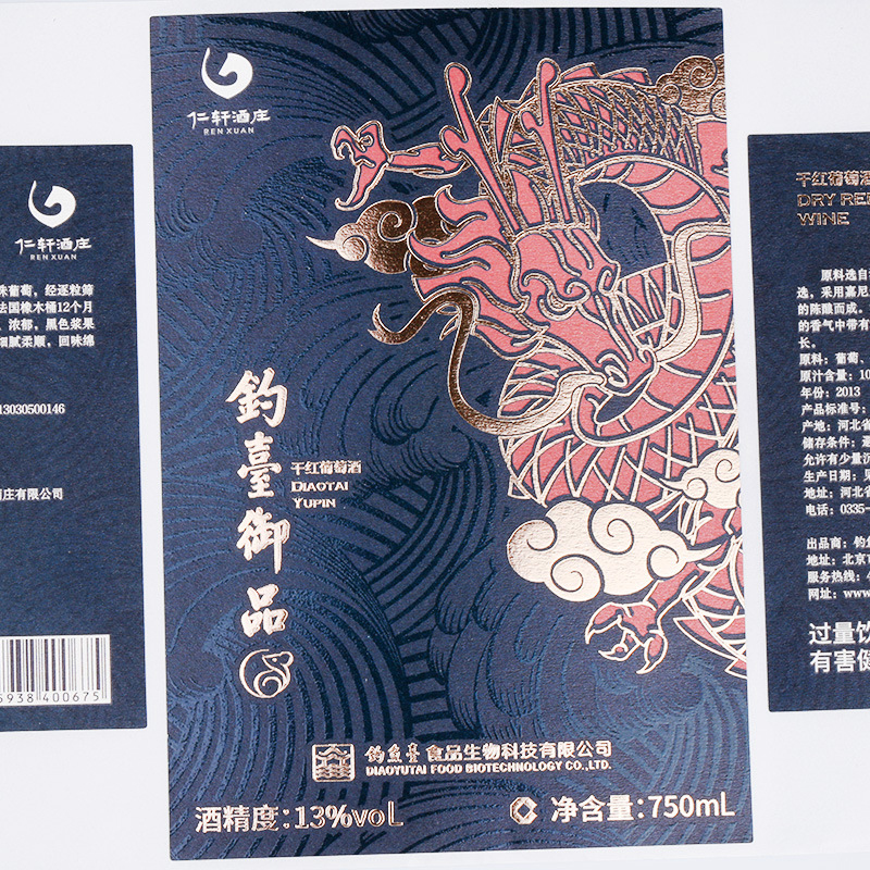 Matte foil embossed wine bottle label