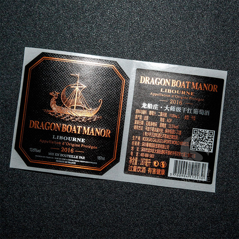 Matte foil embossed wine bottle label